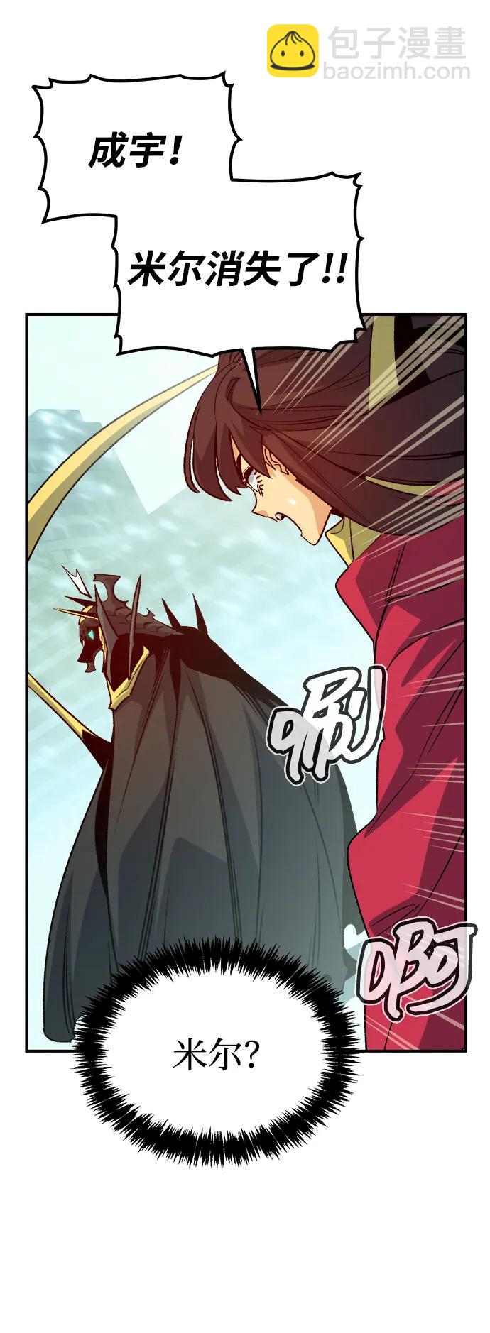 死靈法師：亡靈支配者 - [第153話] 勇山站，希波利亞的寒氣-2(2/3) - 1