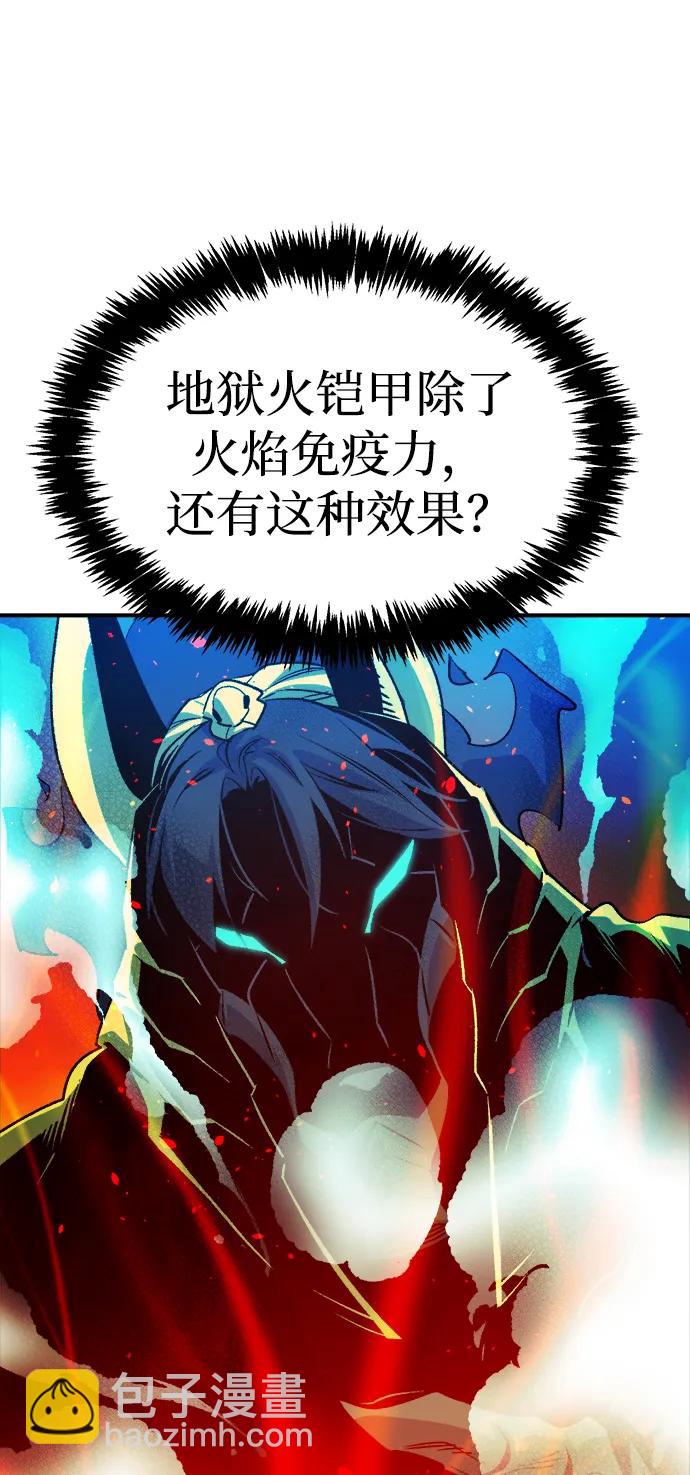 死靈法師：亡靈支配者 - [第153話] 勇山站，希波利亞的寒氣-2(1/3) - 8