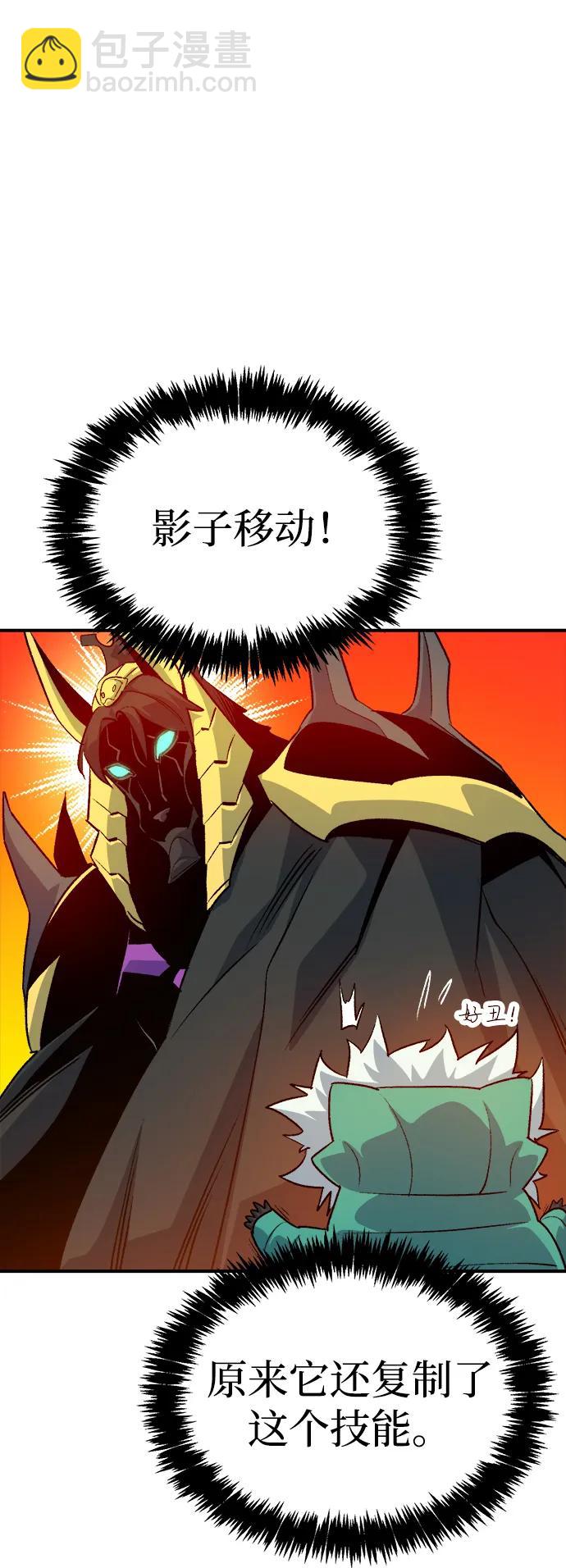 死靈法師：亡靈支配者 - [第153話] 勇山站，希波利亞的寒氣-2(2/3) - 3