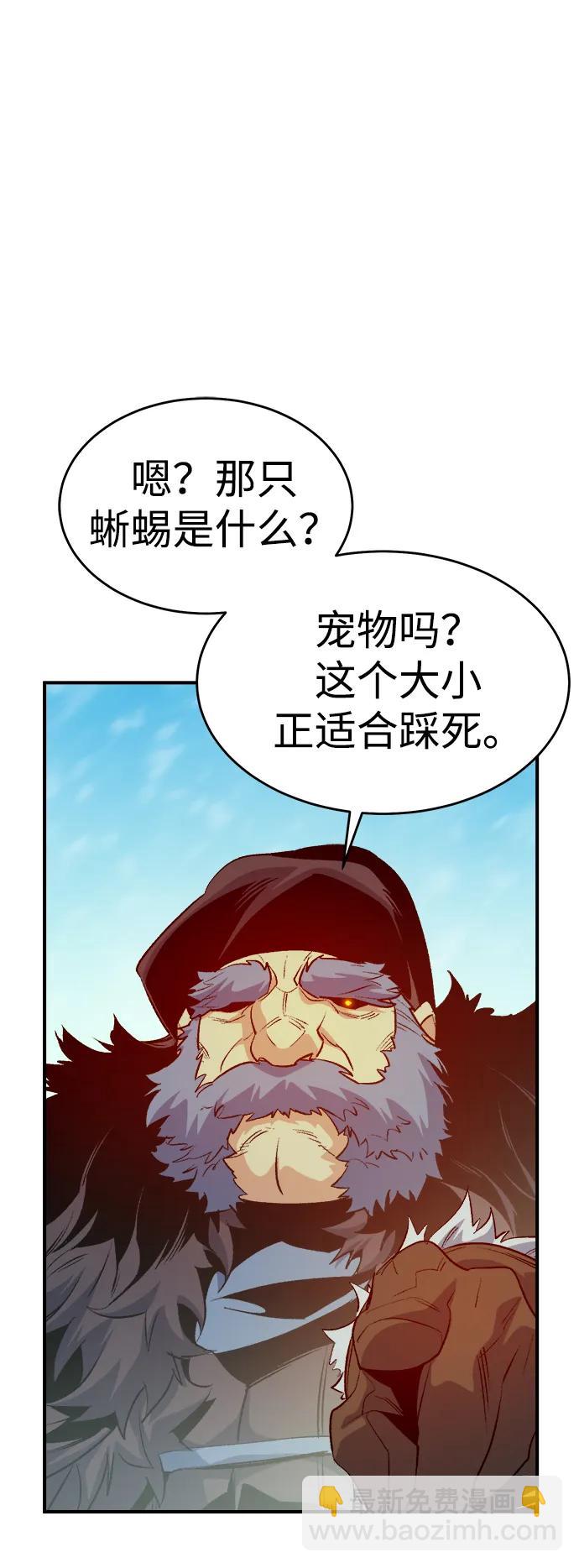 死靈法師：亡靈支配者 - [第153話] 勇山站，希波利亞的寒氣-2(2/3) - 4