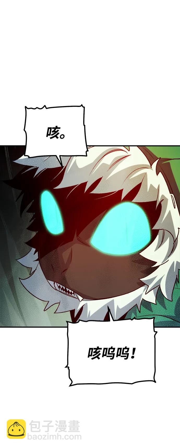 死靈法師：亡靈支配者 - [第153話] 勇山站，希波利亞的寒氣-2(2/3) - 5