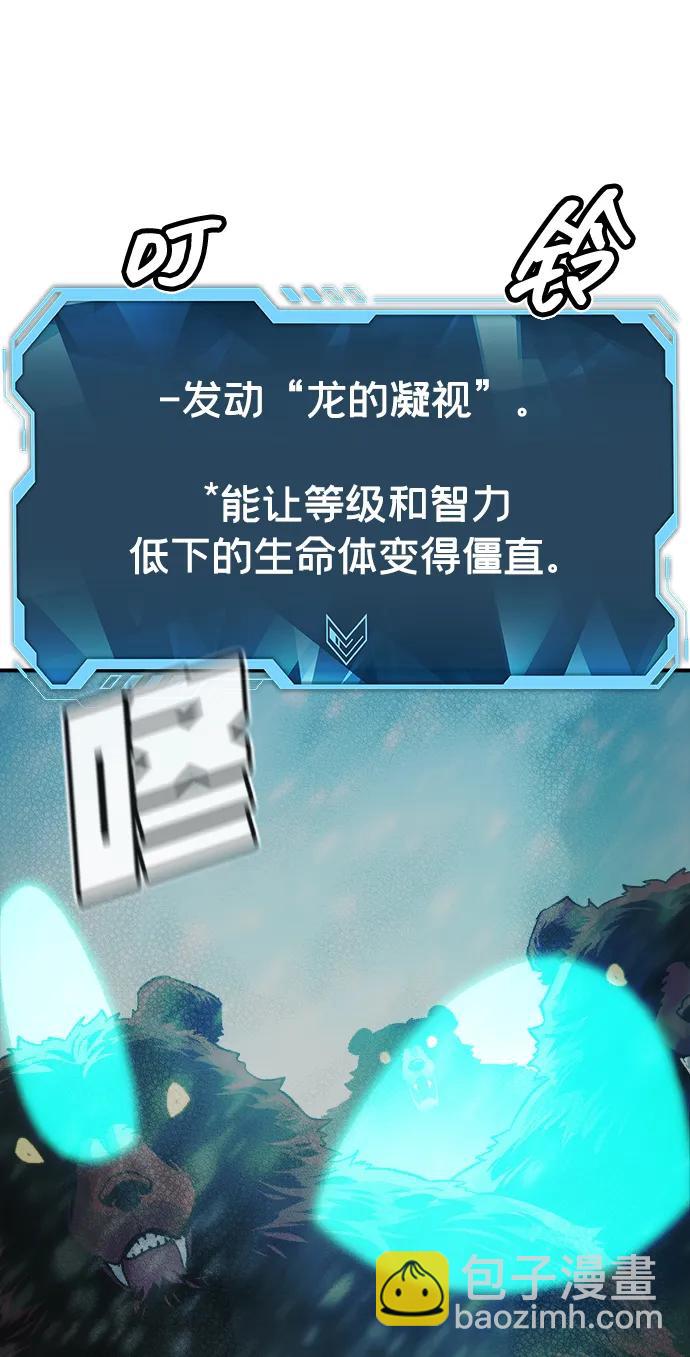 死靈法師：亡靈支配者 - [第153話] 勇山站，希波利亞的寒氣-2(2/3) - 6