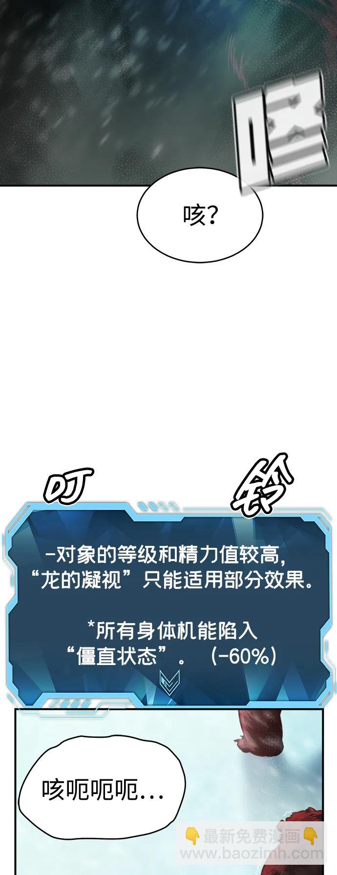 死靈法師：亡靈支配者 - [第153話] 勇山站，希波利亞的寒氣-2(2/3) - 7