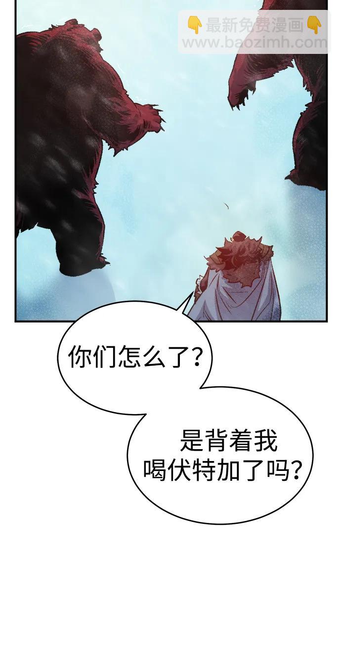 死靈法師：亡靈支配者 - [第153話] 勇山站，希波利亞的寒氣-2(2/3) - 8