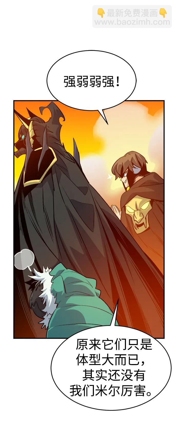 死靈法師：亡靈支配者 - [第153話] 勇山站，希波利亞的寒氣-2(2/3) - 1