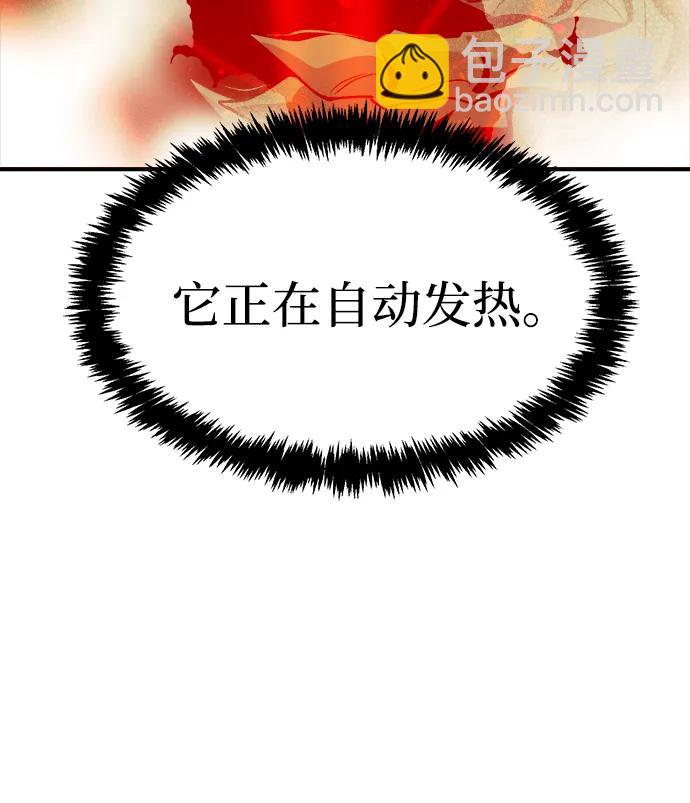 死靈法師：亡靈支配者 - [第153話] 勇山站，希波利亞的寒氣-2(1/3) - 1