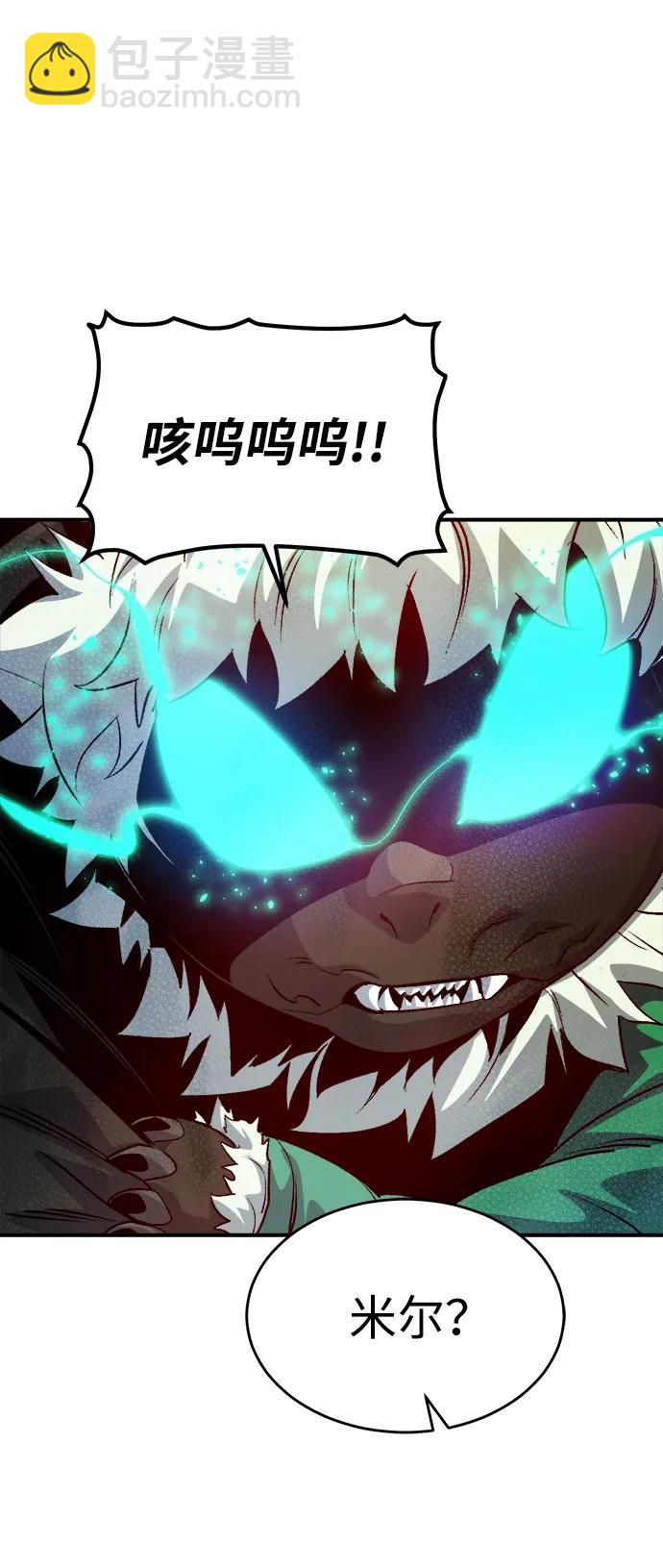 死靈法師：亡靈支配者 - [第153話] 勇山站，希波利亞的寒氣-2(2/3) - 4