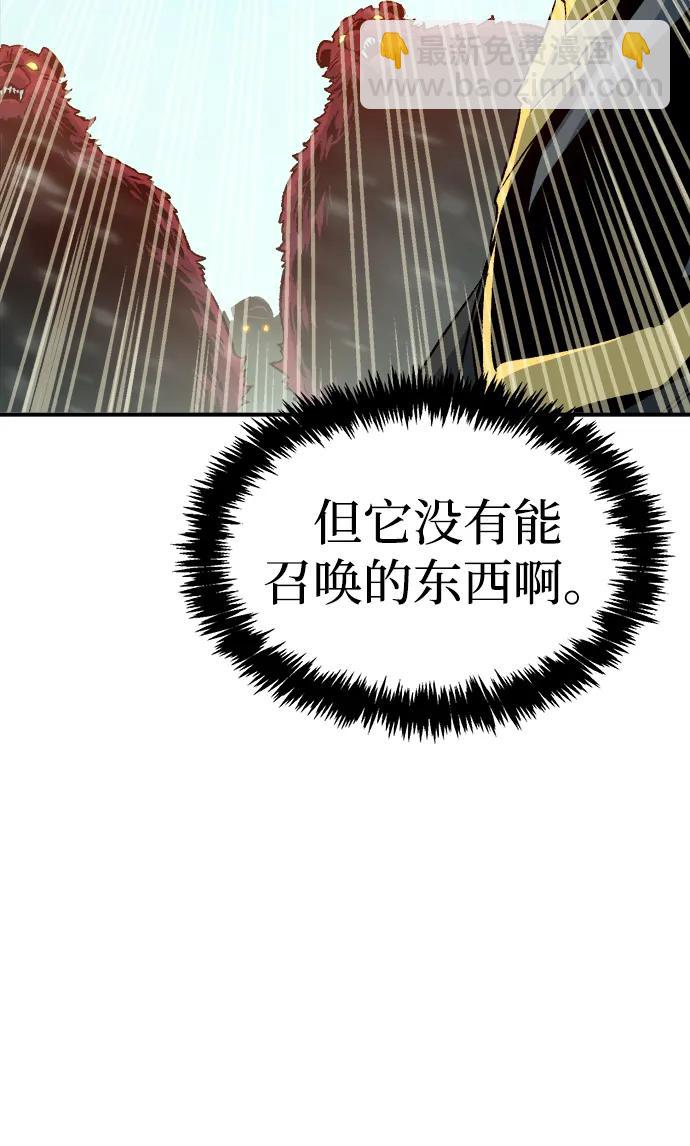 死靈法師：亡靈支配者 - [第153話] 勇山站，希波利亞的寒氣-2(2/3) - 6