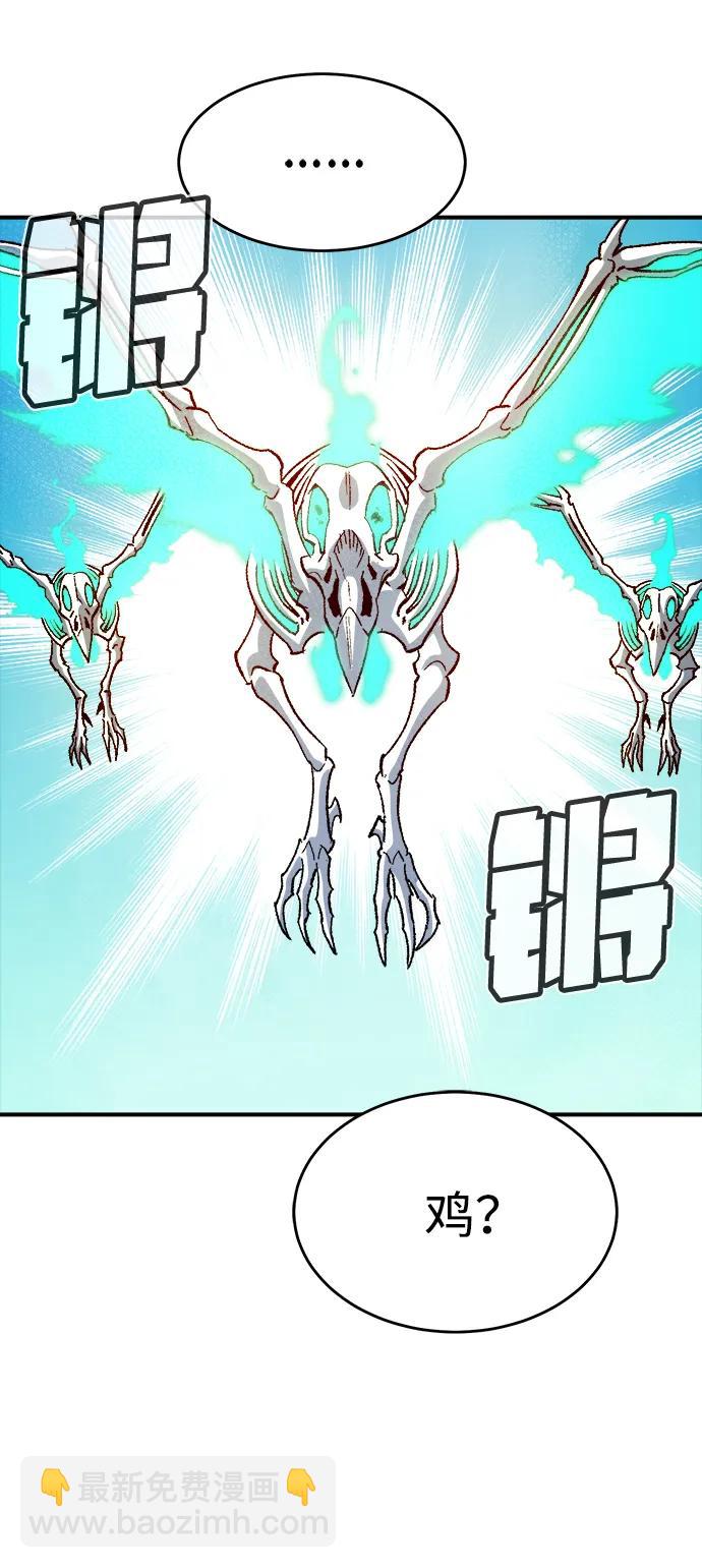 死靈法師：亡靈支配者 - [第153話] 勇山站，希波利亞的寒氣-2(2/3) - 7