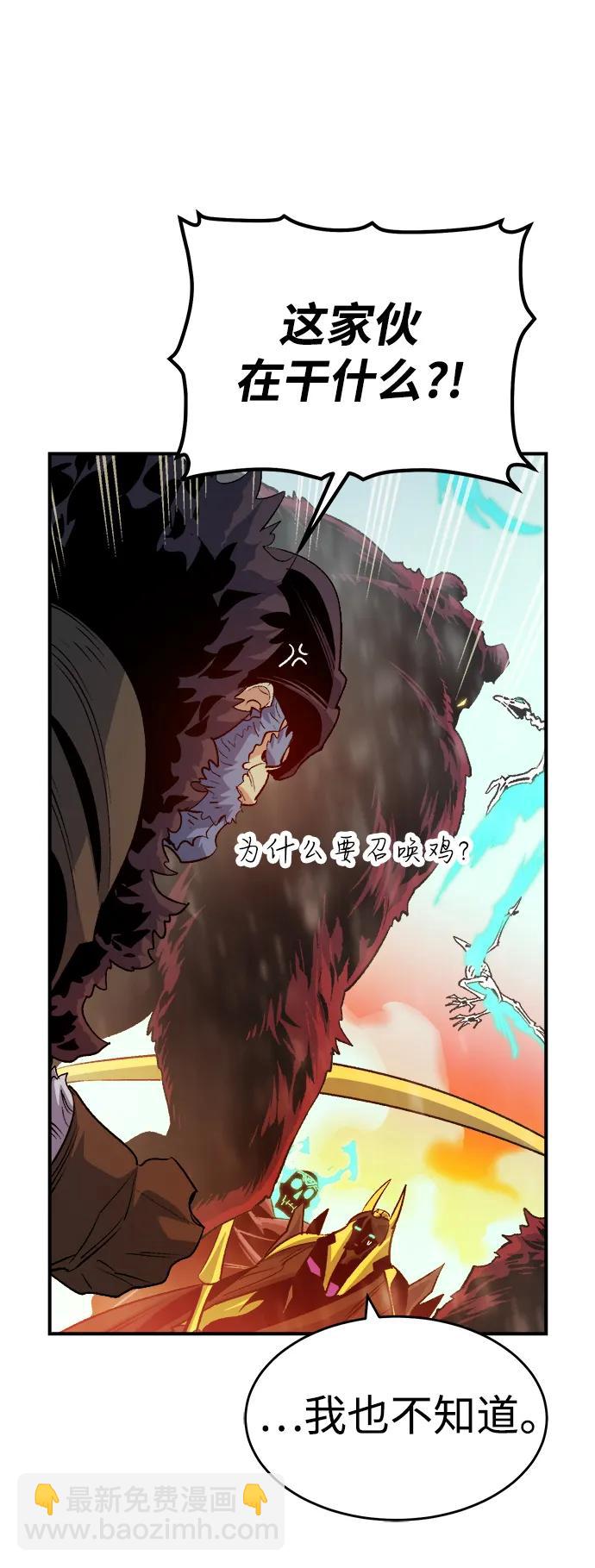 死靈法師：亡靈支配者 - [第153話] 勇山站，希波利亞的寒氣-2(2/3) - 8