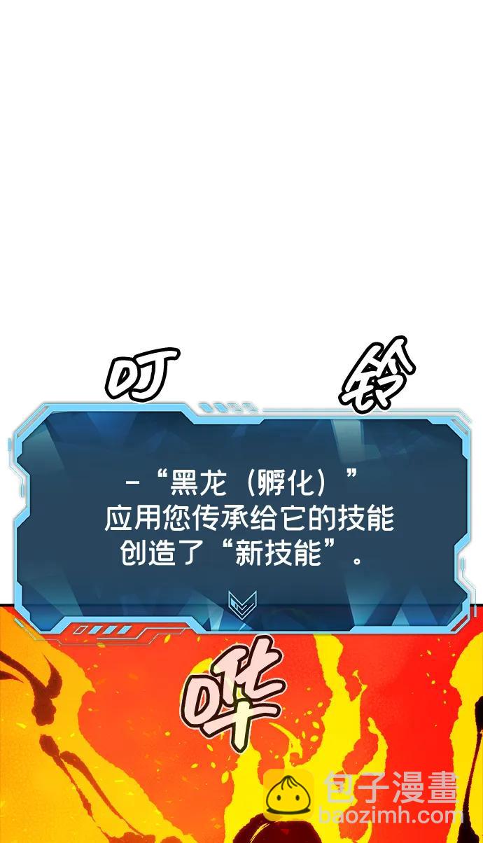 死靈法師：亡靈支配者 - [第153話] 勇山站，希波利亞的寒氣-2(2/3) - 1