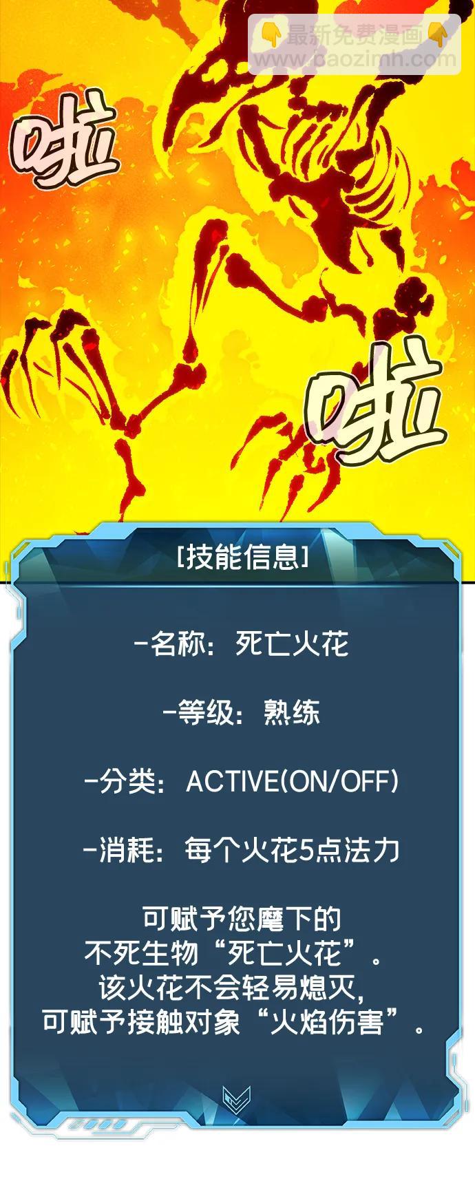 死靈法師：亡靈支配者 - [第153話] 勇山站，希波利亞的寒氣-2(2/3) - 2