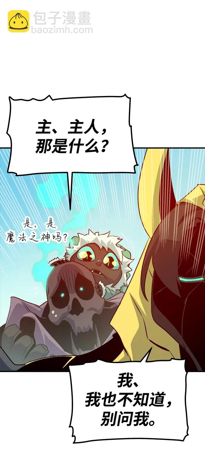 死靈法師：亡靈支配者 - [第153話] 勇山站，希波利亞的寒氣-2(2/3) - 3