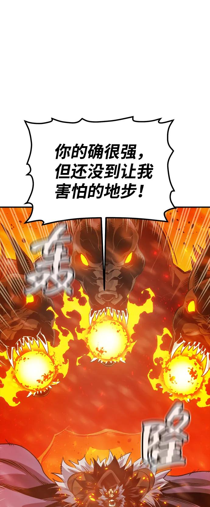 死靈法師：亡靈支配者 - [第155話] 勇山站，希波利亞的寒氣-4(1/3) - 2