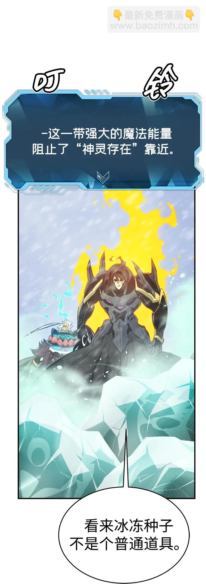 死靈法師：亡靈支配者 - [第155話] 勇山站，希波利亞的寒氣-4(3/3) - 2