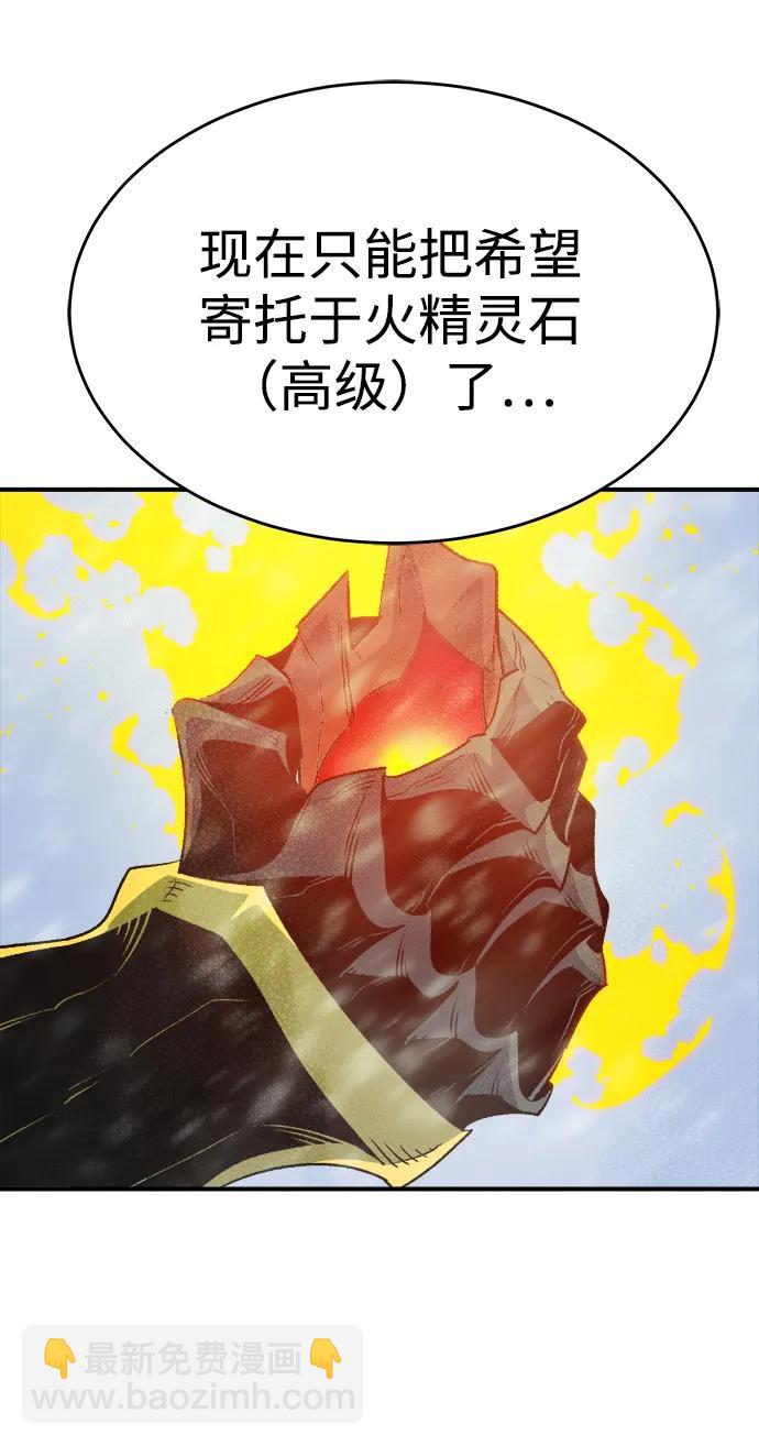 死靈法師：亡靈支配者 - [第155話] 勇山站，希波利亞的寒氣-4(3/3) - 2