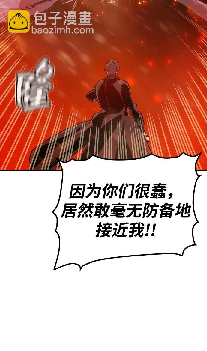 死靈法師：亡靈支配者 - [第155話] 勇山站，希波利亞的寒氣-4(1/3) - 3