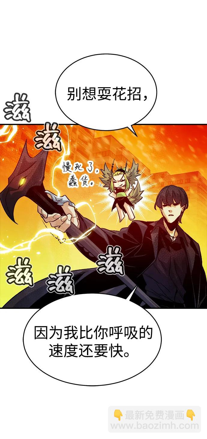 死靈法師：亡靈支配者 - [第155話] 勇山站，希波利亞的寒氣-4(1/3) - 7