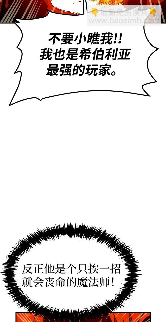 死靈法師：亡靈支配者 - [第155話] 勇山站，希波利亞的寒氣-4(1/3) - 1