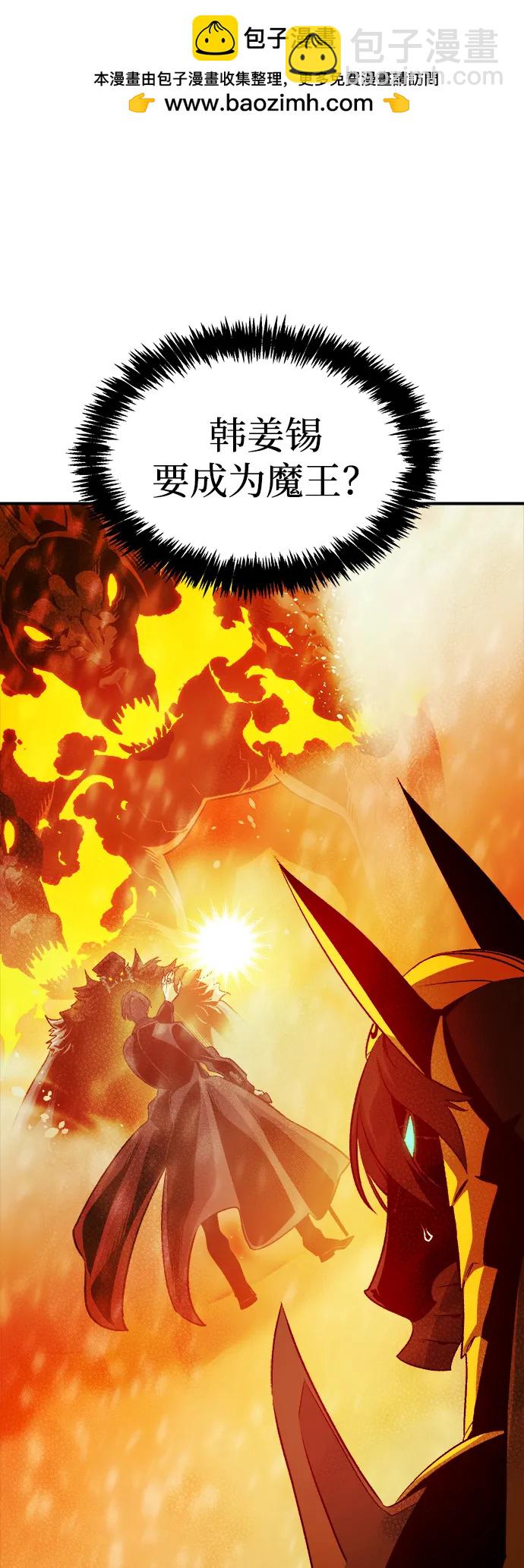 死靈法師：亡靈支配者 - [第155話] 勇山站，希波利亞的寒氣-4(1/3) - 2