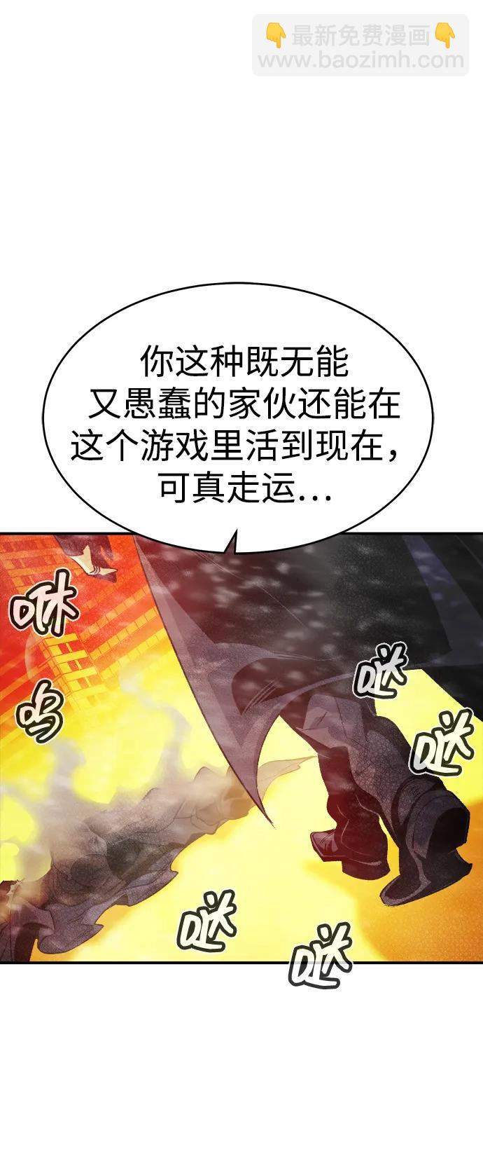 死靈法師：亡靈支配者 - [第155話] 勇山站，希波利亞的寒氣-4(1/3) - 4