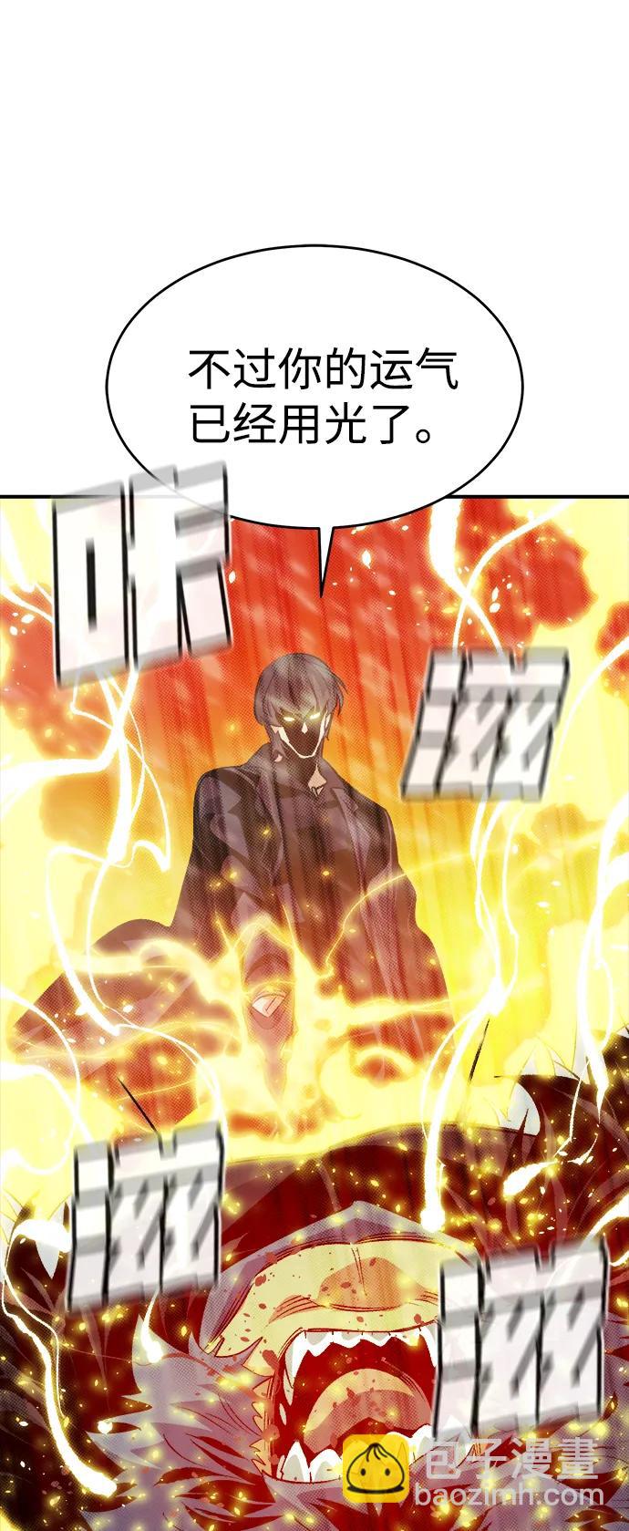 死靈法師：亡靈支配者 - [第155話] 勇山站，希波利亞的寒氣-4(1/3) - 5