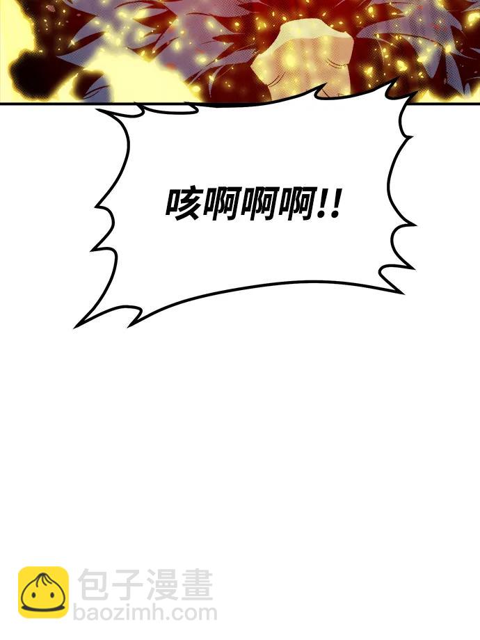 死靈法師：亡靈支配者 - [第155話] 勇山站，希波利亞的寒氣-4(1/3) - 6