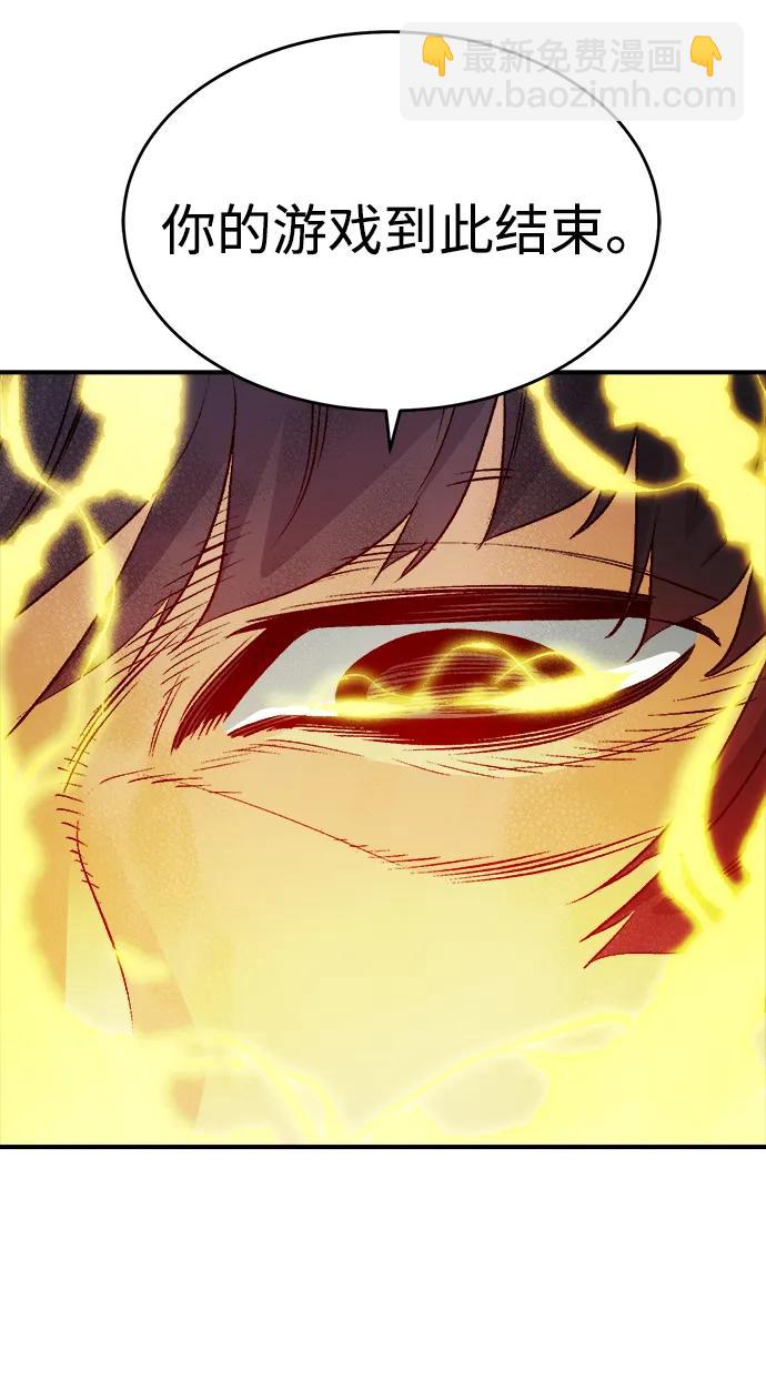 死靈法師：亡靈支配者 - [第155話] 勇山站，希波利亞的寒氣-4(1/3) - 7