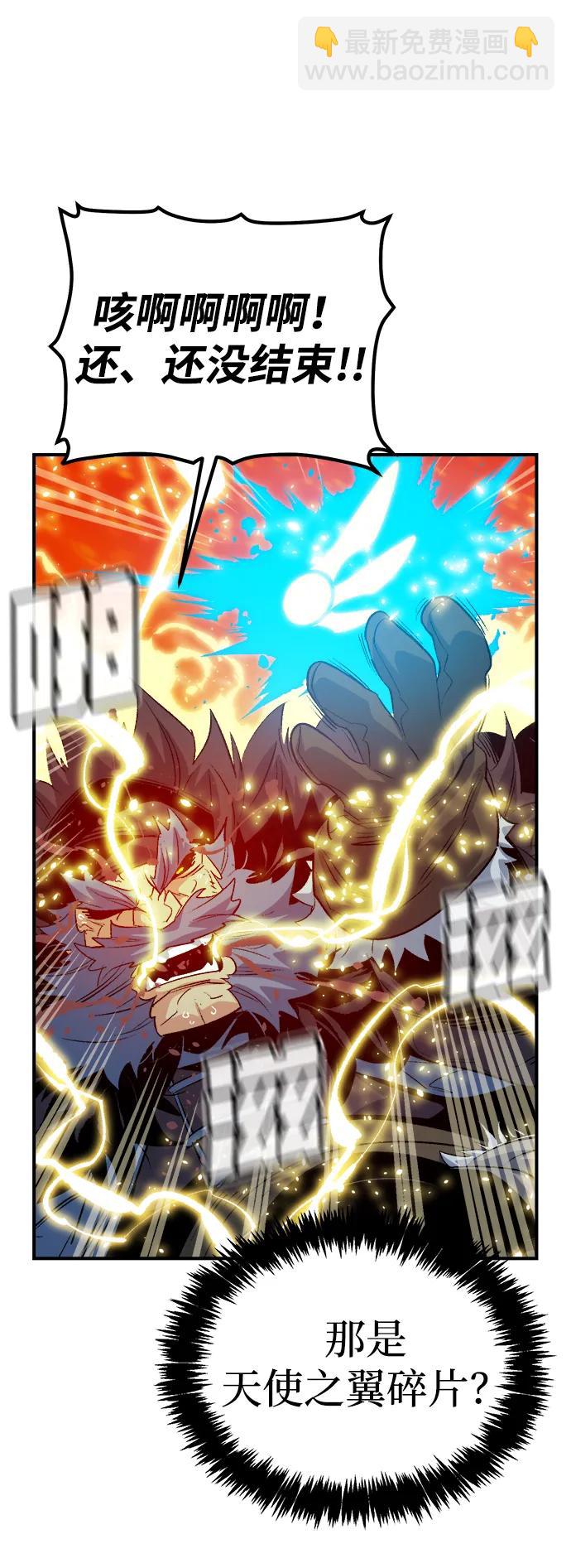 死靈法師：亡靈支配者 - [第155話] 勇山站，希波利亞的寒氣-4(1/3) - 8