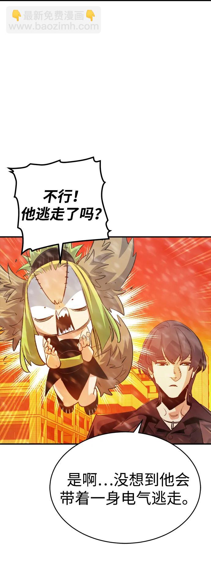 死靈法師：亡靈支配者 - [第155話] 勇山站，希波利亞的寒氣-4(1/3) - 2