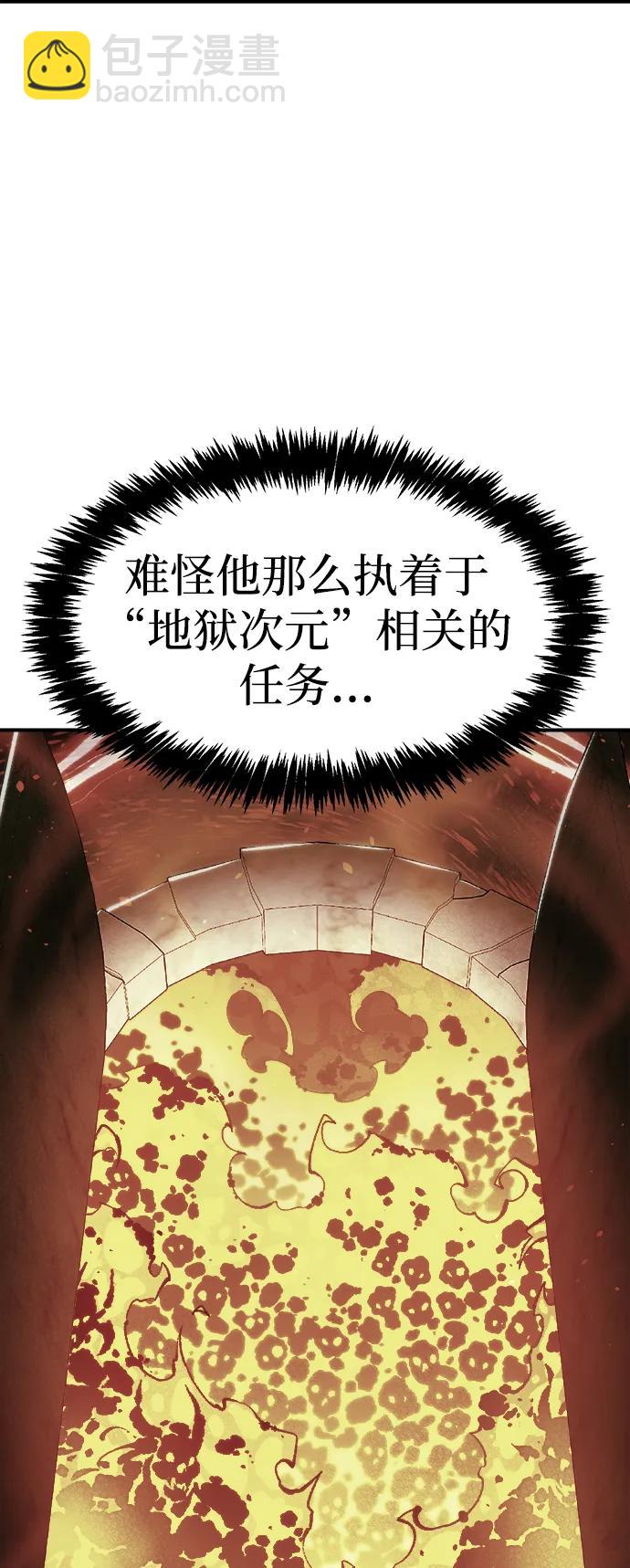 死靈法師：亡靈支配者 - [第155話] 勇山站，希波利亞的寒氣-4(1/3) - 3