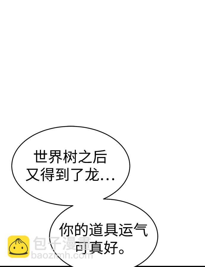 死靈法師：亡靈支配者 - [第155話] 勇山站，希波利亞的寒氣-4(1/3) - 7