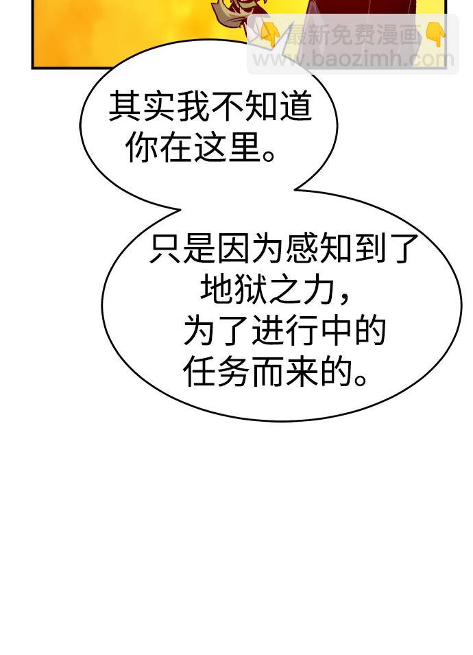 死靈法師：亡靈支配者 - [第155話] 勇山站，希波利亞的寒氣-4(1/3) - 2