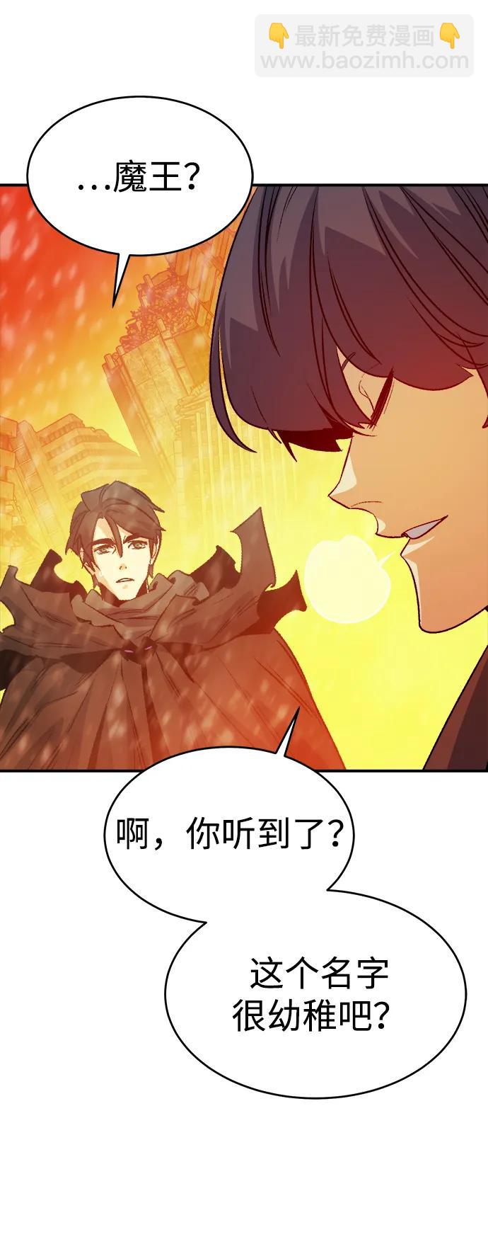 死靈法師：亡靈支配者 - [第155話] 勇山站，希波利亞的寒氣-4(1/3) - 3