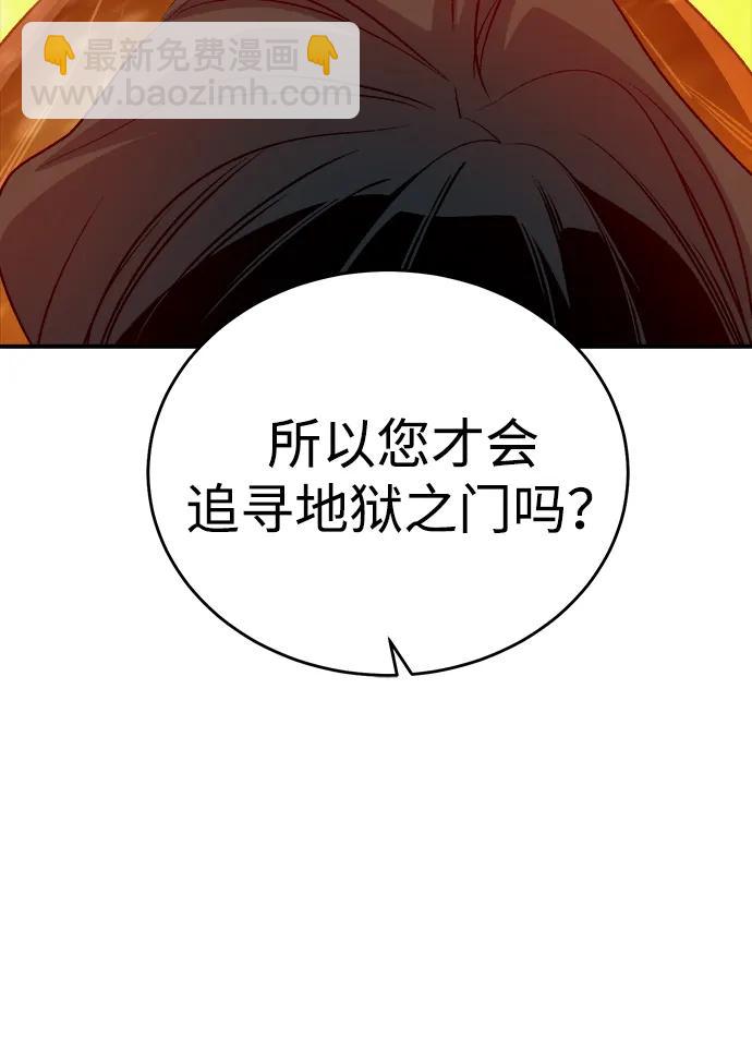 死靈法師：亡靈支配者 - [第155話] 勇山站，希波利亞的寒氣-4(1/3) - 5