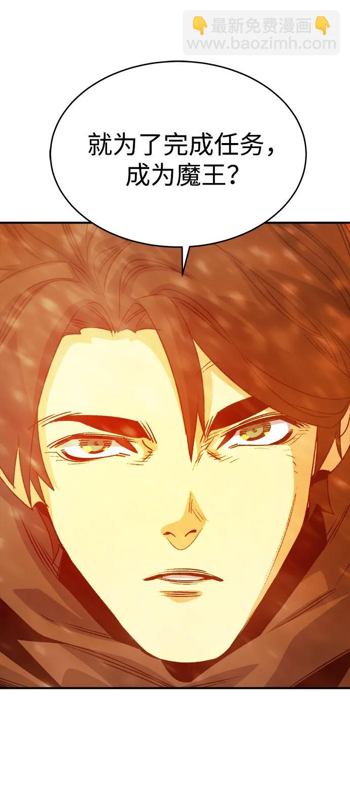 死靈法師：亡靈支配者 - [第155話] 勇山站，希波利亞的寒氣-4(1/3) - 6