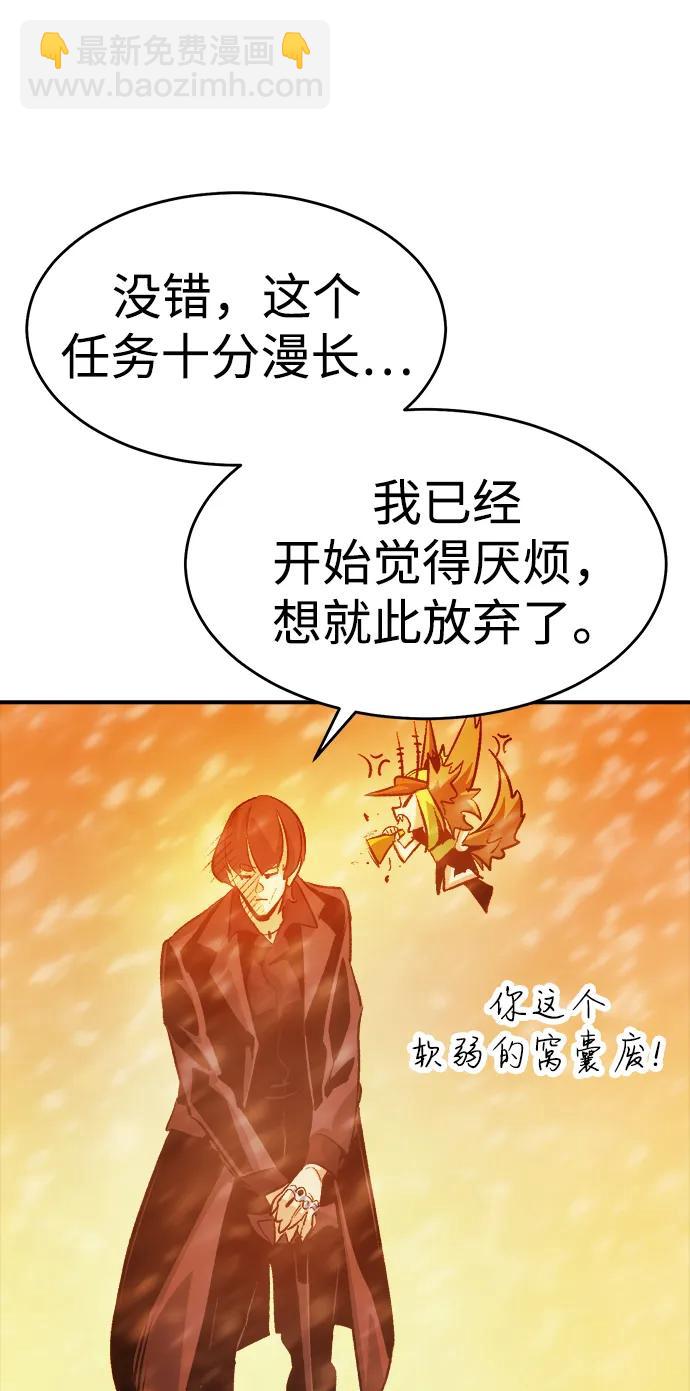 死靈法師：亡靈支配者 - [第155話] 勇山站，希波利亞的寒氣-4(1/3) - 7