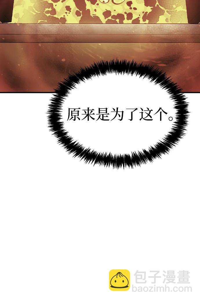 死靈法師：亡靈支配者 - [第155話] 勇山站，希波利亞的寒氣-4(1/3) - 4