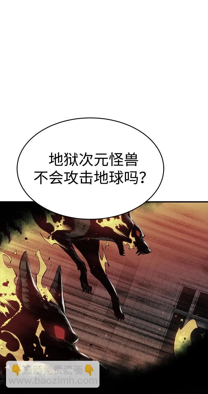 死靈法師：亡靈支配者 - [第155話] 勇山站，希波利亞的寒氣-4(1/3) - 2