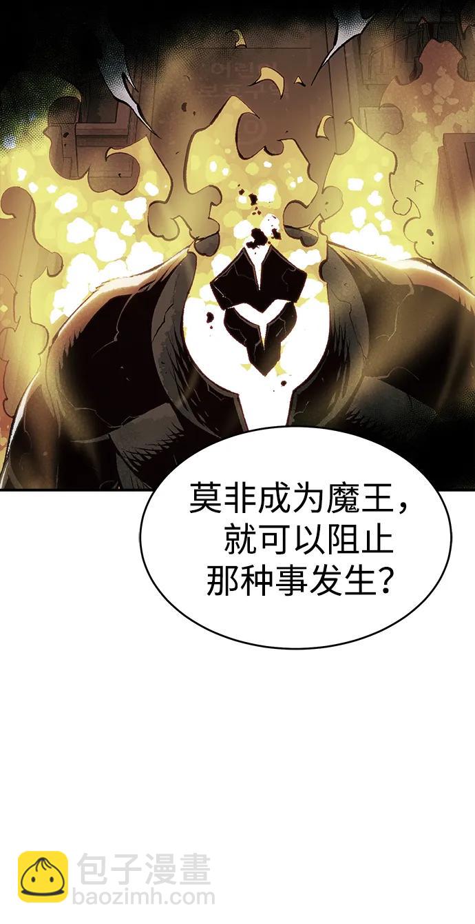 死靈法師：亡靈支配者 - [第155話] 勇山站，希波利亞的寒氣-4(1/3) - 3