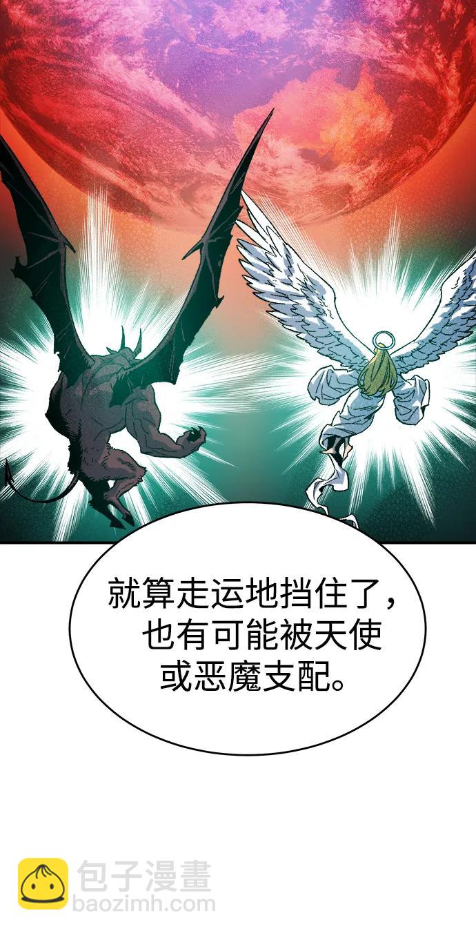 死靈法師：亡靈支配者 - [第155話] 勇山站，希波利亞的寒氣-4(1/3) - 6