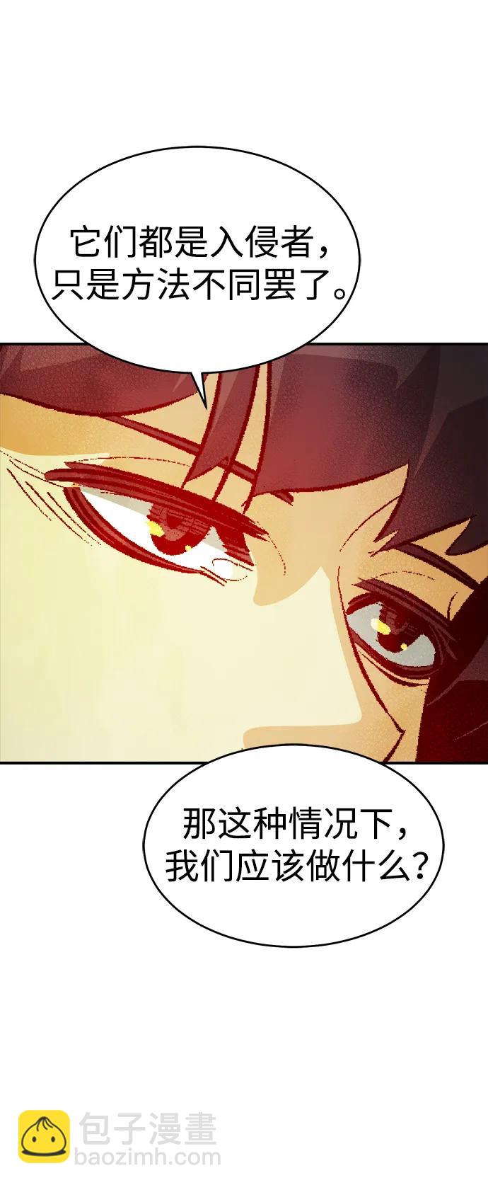 死靈法師：亡靈支配者 - [第155話] 勇山站，希波利亞的寒氣-4(1/3) - 7