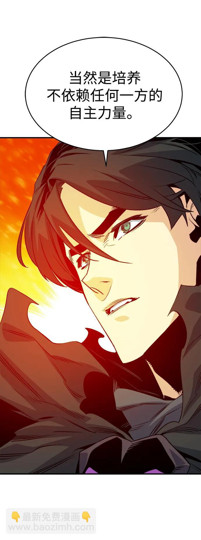 死靈法師：亡靈支配者 - [第155話] 勇山站，希波利亞的寒氣-4(1/3) - 8