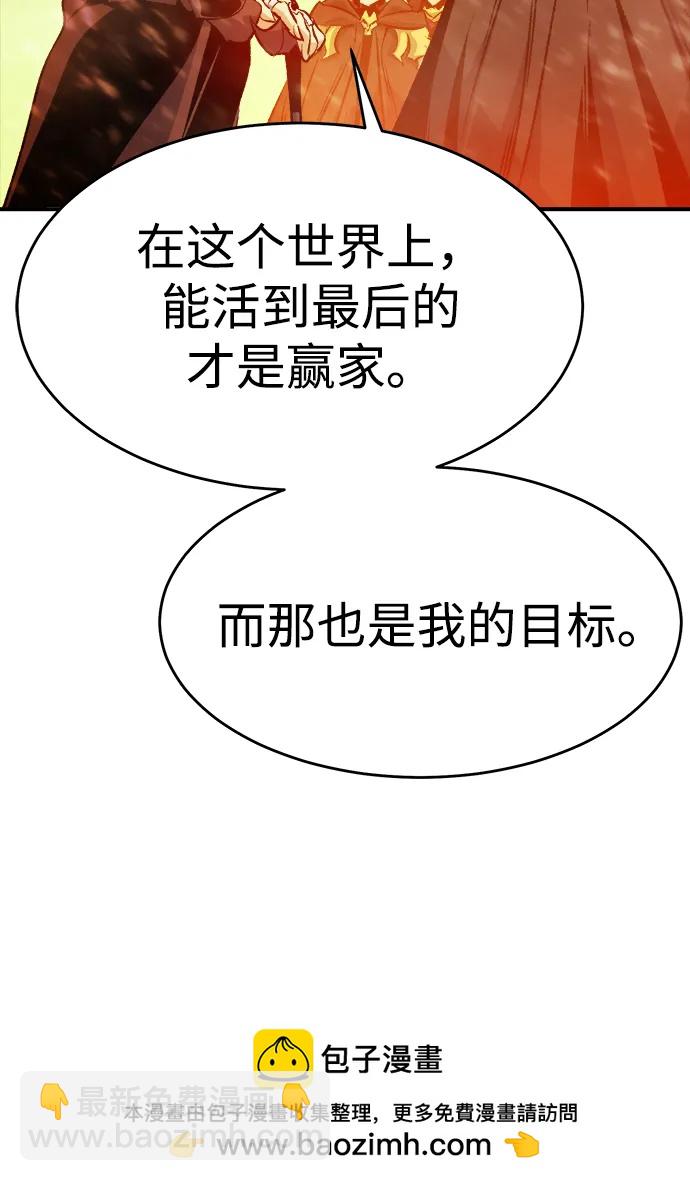 死靈法師：亡靈支配者 - [第155話] 勇山站，希波利亞的寒氣-4(1/3) - 2