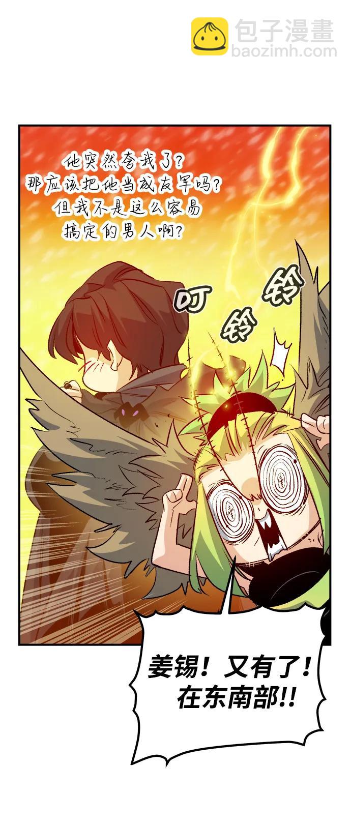 死靈法師：亡靈支配者 - [第155話] 勇山站，希波利亞的寒氣-4(2/3) - 5