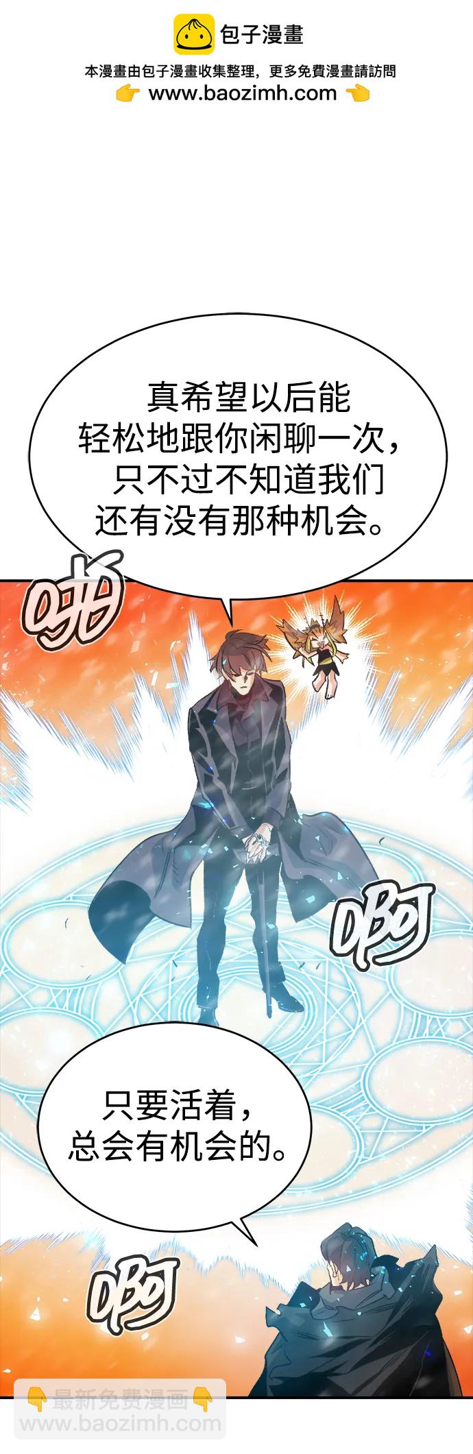 死靈法師：亡靈支配者 - [第155話] 勇山站，希波利亞的寒氣-4(2/3) - 7