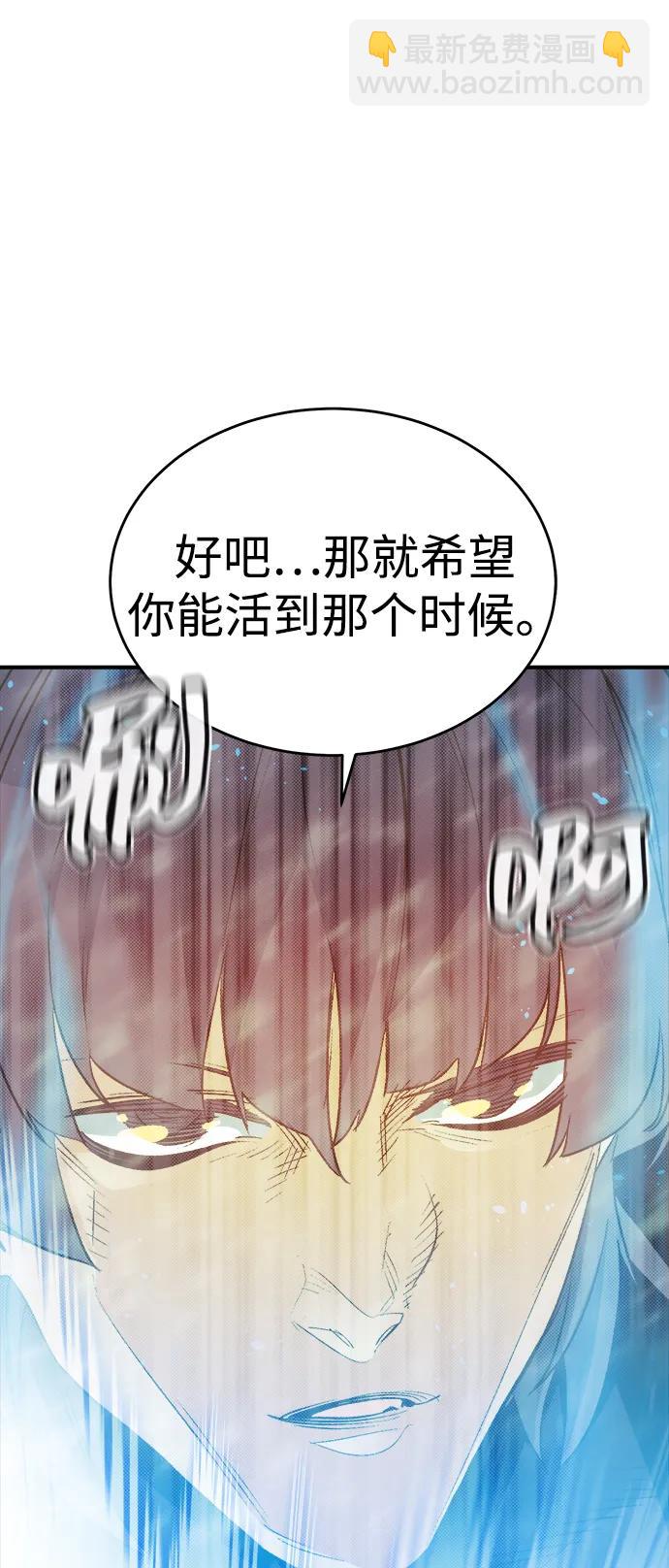 死靈法師：亡靈支配者 - [第155話] 勇山站，希波利亞的寒氣-4(2/3) - 8