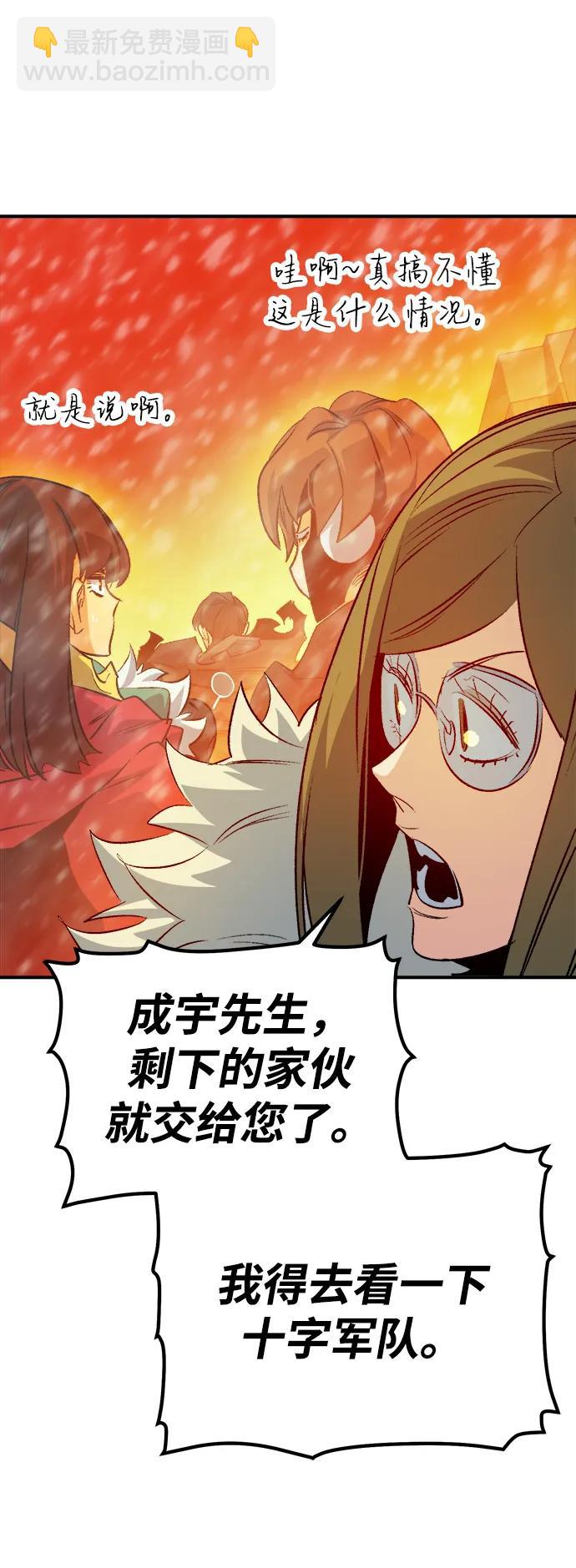 死靈法師：亡靈支配者 - [第155話] 勇山站，希波利亞的寒氣-4(2/3) - 2