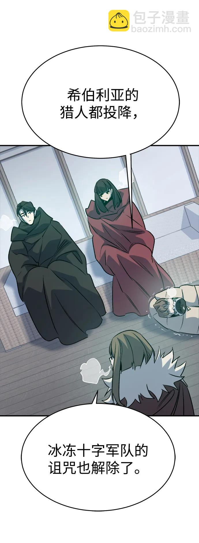 死靈法師：亡靈支配者 - [第155話] 勇山站，希波利亞的寒氣-4(2/3) - 6