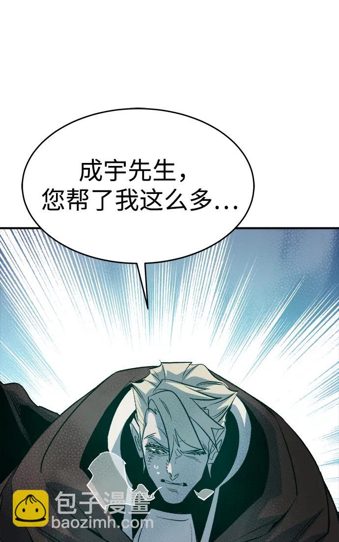 死靈法師：亡靈支配者 - [第155話] 勇山站，希波利亞的寒氣-4(2/3) - 8